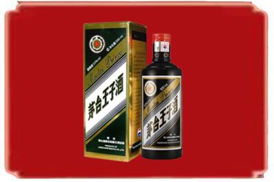 仁寿县烟酒回收王子酒.jpg